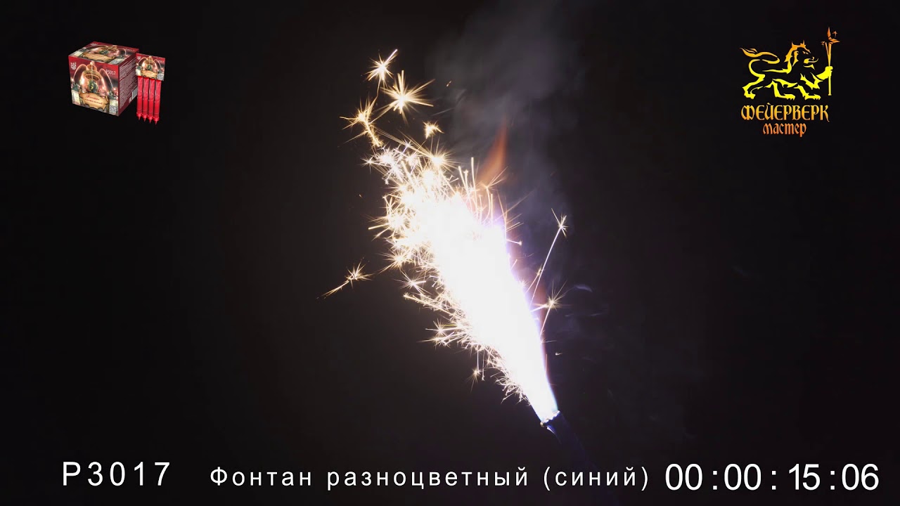 Р3017 синий feierverk-master.ru - YouTube