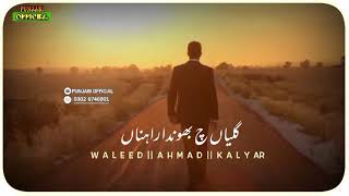 Kehri Ghalti Hoi Ay Zalimmansoor Malangi Sad Songwaleed Ahmad Kalyar