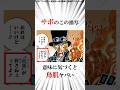 気づくと鳥肌がヤバい...サボの意外と知らない面白い雑学【ワンピース】 #Shorts