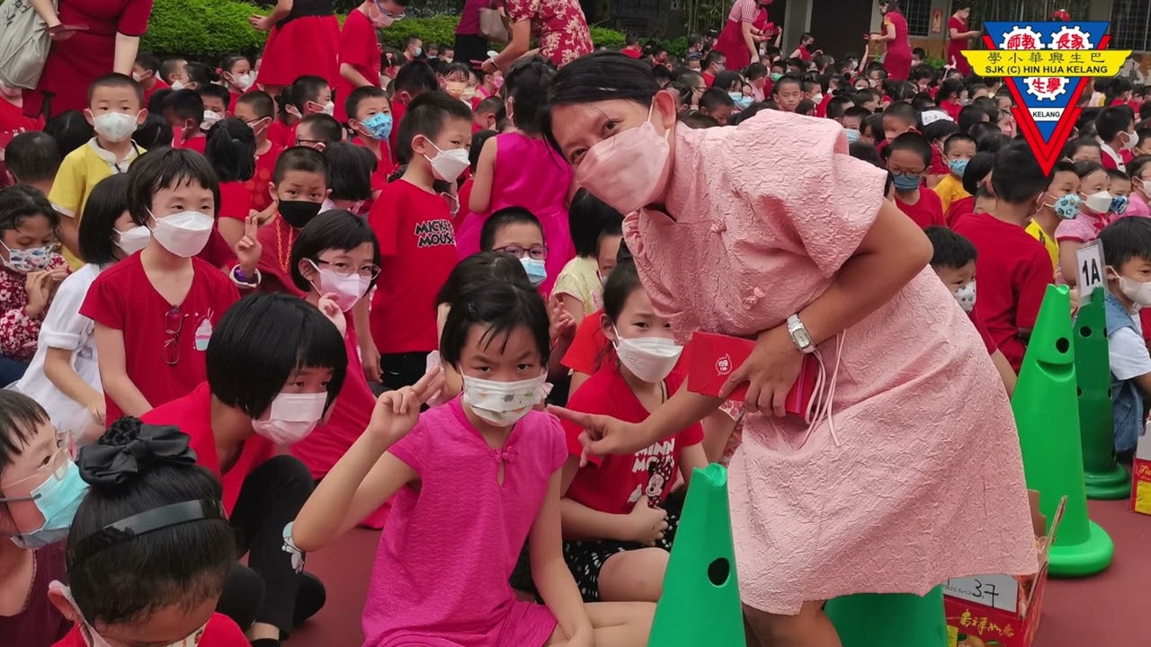 巴生兴华小学癸卯年新春团拜（下午班）