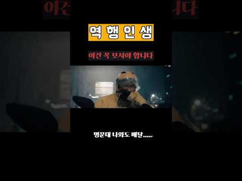 명문대 나와도...결국 배달하는 현실  #중년실업 #중국 #중국영화 #shorts #viral