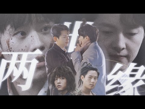 『 Vincenzo cassano&hwang minseong Eunseom&ipsaeng 』前世今生的愛人