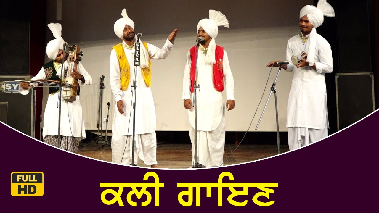 ਕਲੀ ਗਾਇਣ    |    Mata Gujri College