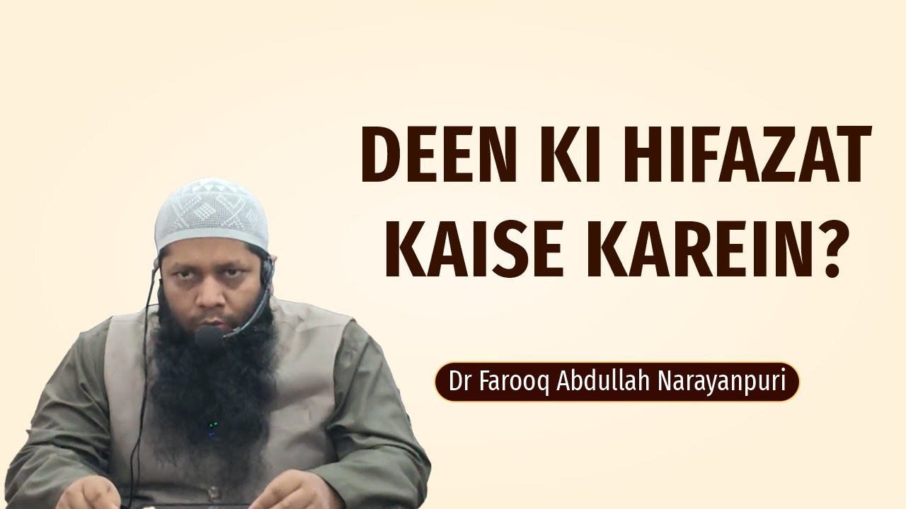 Deen Ki Hifazat Kaise Karein? || Dr Farooq Abdullah Narayanpuri