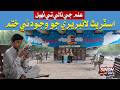 Hyderabad Sindh | Street Library Built for Public Learning Has Disappeared | Sindh Voice Report