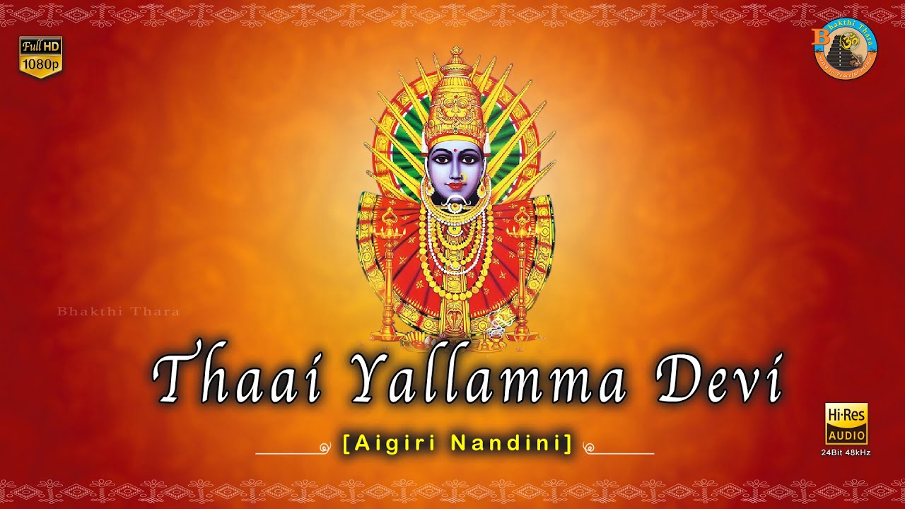 Thaai Yallamma Devi  Sri Renuka Yellamma  Aigiri Nandini  Bhakthi Thara 