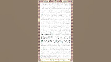 الذين ينقضون عهد الله من بعد ميثاقه ويقطعون ما ... - سورة البقرة آية 27 بصوت الحصري قصر المنفصل