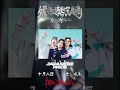 【岐阜&京都】明日明後日は岐阜と京都へ【#shorts】#夕闇に誘いし漆黒の天使達 #夕闇 #バンド