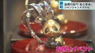 双子赤ちゃんパンダの性別が判明　上野動物園