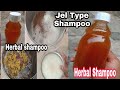 Herbal Shampoo|How to make Jel Type shampoo|Homemade herbal shampoo|