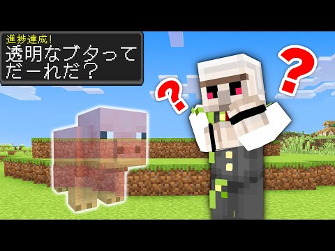 【マイクラ】なぞなぞ進捗10個達成するまで終われません！