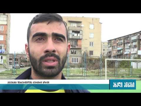 რა ფინანსური რესურსებით ახერხებენ არსებობას ამპტანტ ფეხბურთელთა გუნდები 20.10.2016