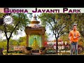 Buddha Jayanti Park || Buddha Park Delhi || Best Couple Place In Delhi