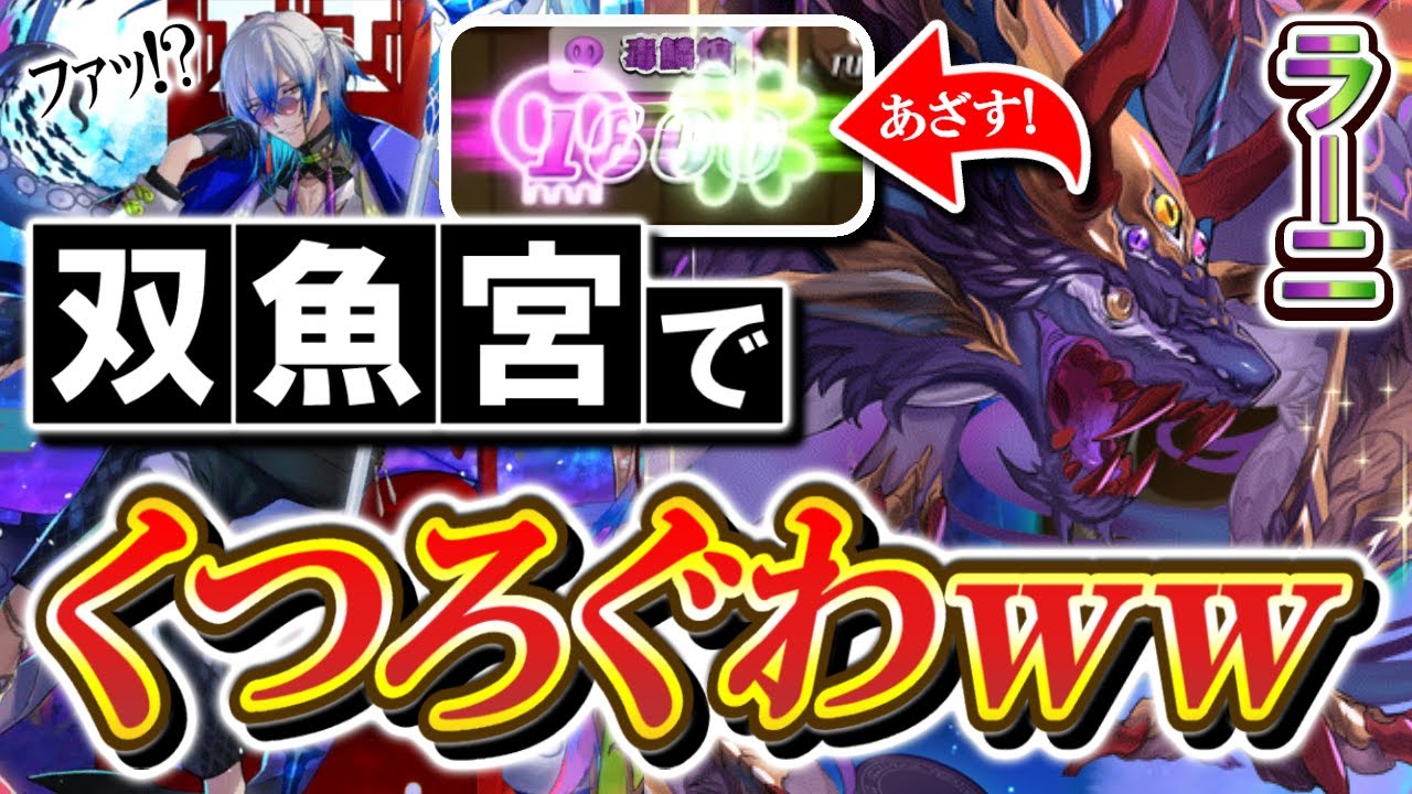 もうフェルグが怖くない！？ラーニ１枚で魔単の動きが面白いように止まるぞ！【逆転オセロニア】【切り抜き】