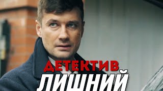 ЗАХВАТЫВАЮЩИЙ ДЕТЕКТИВ 2018! 