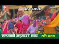      nepali typical dance  salyan