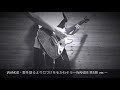 WANDS  愛を語るより口づけをかわそう〜WANDS 第5期 ver.〜 (guitar cover)
