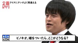 正解以外が正解 誰でもできる大喜利のコツ お笑い工学研究所