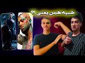 ШЄШґШЁЫЊЩ Ш ШЁШ Щ Щ Ш Щ Ш Щ Щ Ш ШЁЩ Ш ЩѕШ Щ Ш рџ ҐComparing Superheroes To Rappers ШЄШґШЁЫЊЩ Ш ШЁШ Щ Щ Ш Щ Ш Щ Щ Ш ШЁЩ Ш ЩѕШ Щ Ш рџ ҐComparing Superheroes To Rappers