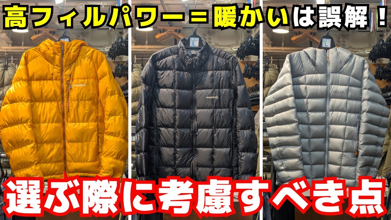 【後編】ダウンジャケットを選ぶ際に考慮すべき点について吉野時男さんに色々聞いてみた！【YOSHIKI & P2】