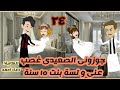 حلقة شيقة موعد غرام حلقة شيقة موعد غرام