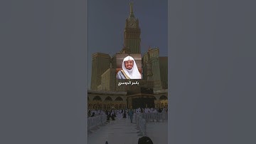 [ سورة التكاثر ] ...(ياسر الدوسري.) #ياسر_الدوسري