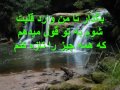 Dar Ashobe Shahr Gom Gashte Bodam در آشوب شهر گم گشته بودم Wmv Dar Ashobe Shahr Gom Gashte Bodam در آشوب شهر گم گشته بودم Wmv