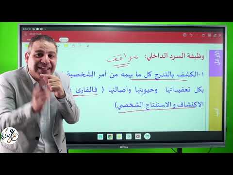 تقنيات القصة القصيرة السرد الداخلي والخارجي الوصف الداخلي والخارجي الحوار الداخلي والخارجي