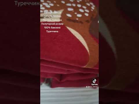 Тепла постільна білизна Warmatex "Лісова казка" байкова полуторна фланель 100%-бавовна Туреччина, видео 1