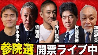 井川意高が熔ける日本を斬るの配信のサムネイル画像