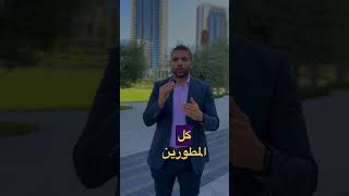 مرتبات سيلز العقارات