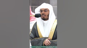 والذين اجتنبوا الطاغوت أن يعبدوها ~ تلاوة آسرة للشيخ ياسر الدوسري - التلاوة كاملة بالوصف