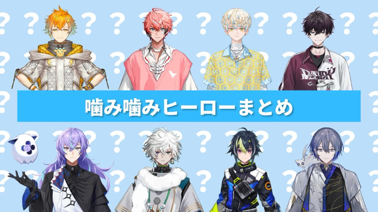 MECHATU-A噛んじゃったまとめ【にじさんじ/切り抜き】