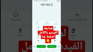 كود سري في هاتفك لقراءة رسائل اي شخص على واتساب