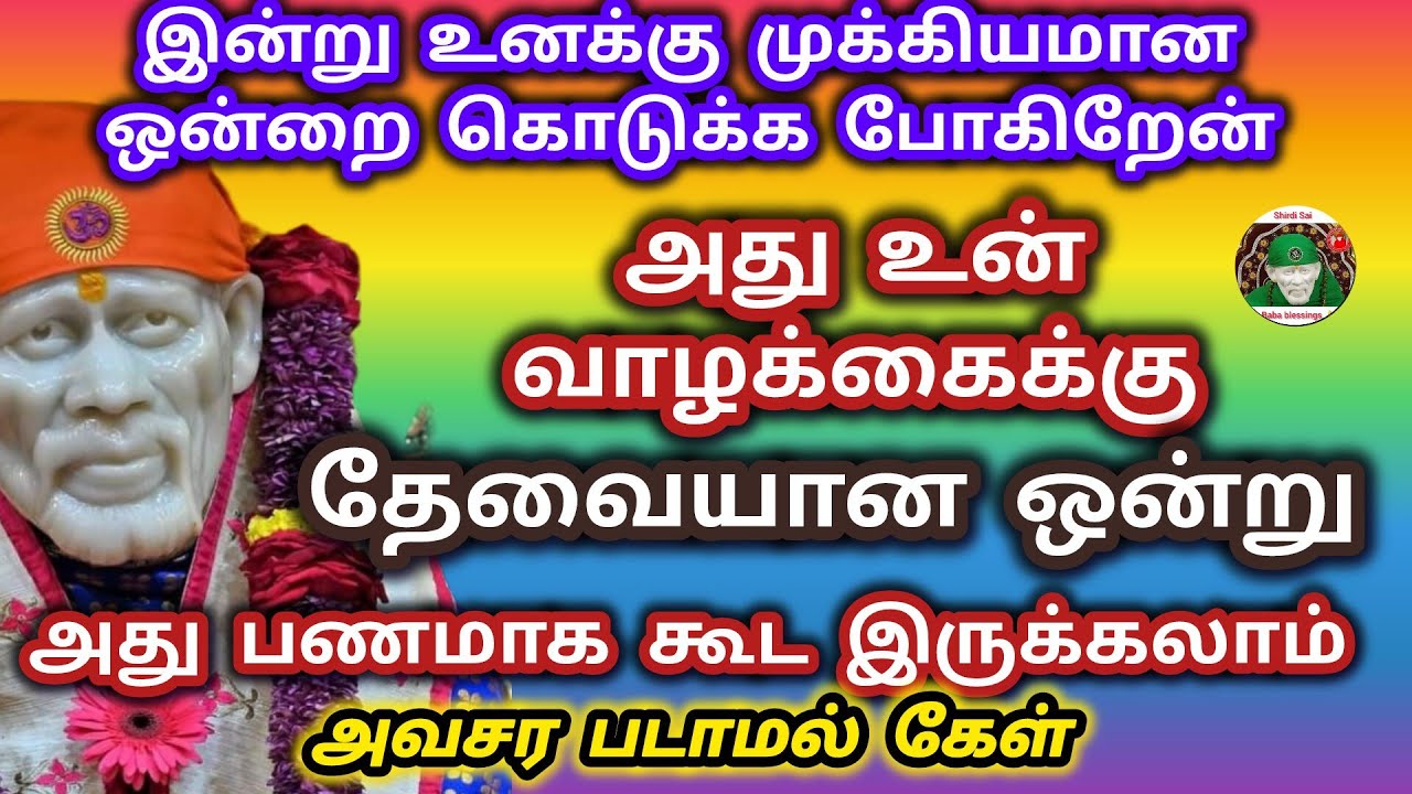 உனக்கு முக்கியமான ஒன்றை தரப் போகிறேன் நீ கொடுத்த வாக்குறுதியை நிறைவேற்று பணவரவையும் தருகிறேன்