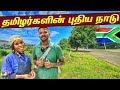     1st day in south africa ep1  jaffna suthan