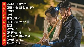 💿 일할 때 듣기 좋은 감성 발라드 100|광고 없는 힐링 명곡 모음|90년대 감성 그대로, 마음을 감싸는 가을노래 플레이리스트