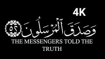 كروما شاشه سوداء قرآن كريم الخط جديد الدقة  4K سورة_يس  قراى_ ياسر_الدوسري