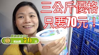 到土耳其超市挖寶【300元可以買這麼多 】THE CHEAPEST ...