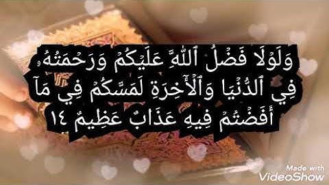 ما تيسر من سورة النُّور للقارئ محمد طارق