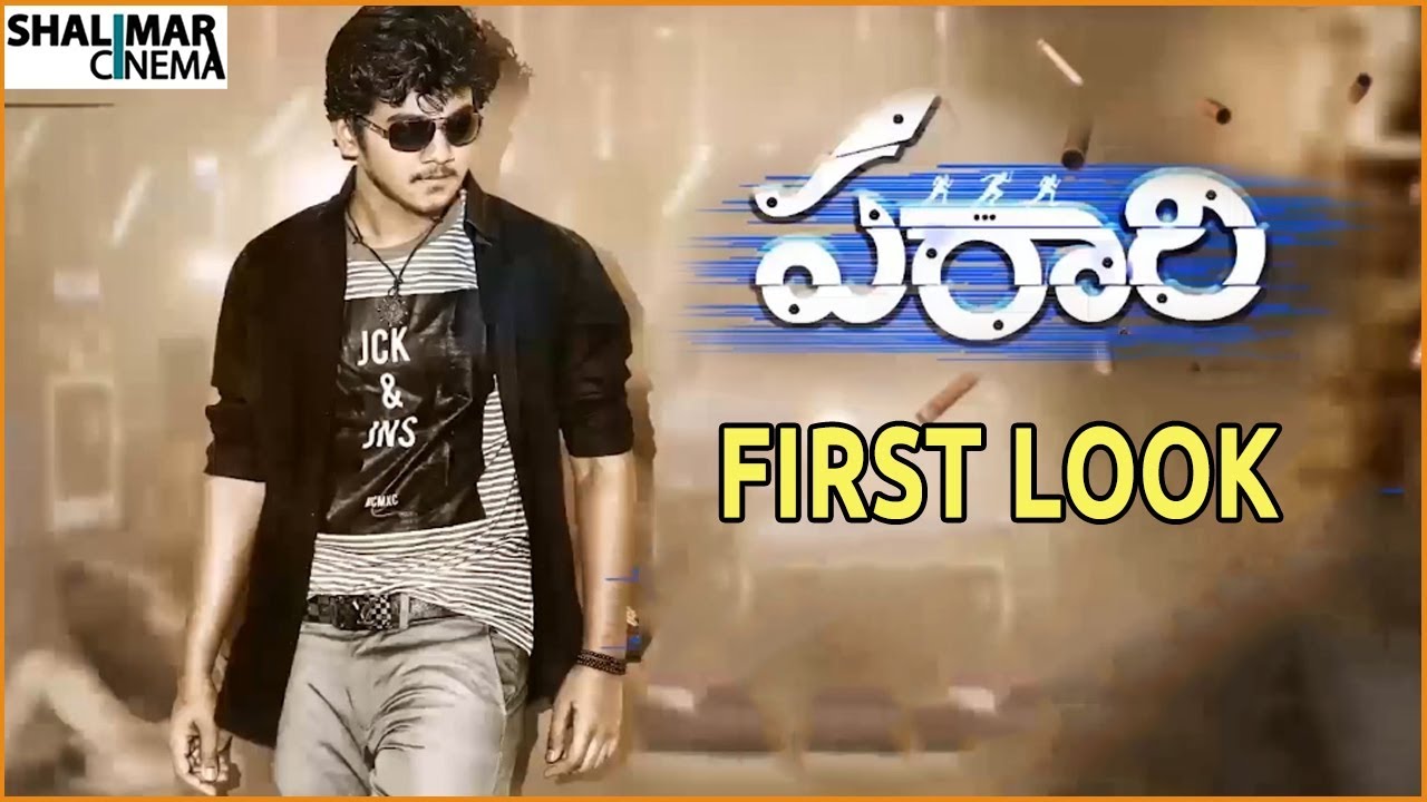 Paraari Movie First Look || Yogeswaar || Shalimarcinema