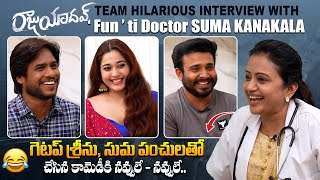 ఫంటి డాక్టర్ సుమతో, రాజు యాదవ్ పంచులు😂 - Anchor Suma Hilarious Interview with Raju Yadav Team || BR