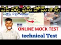 కౌశలం ఆన్లైన్ టెస్ట్ | AP Govt Work from home jobs | Koushalam Online Test | WFH jobs 2025