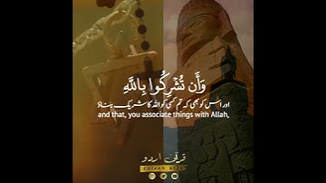 ♦️قل إنما حرم ربي الفواحش♦️ سورة الأعراف:٣٣|مؤيد المزين|Surah al A'raaf:33|Moyed al Mazin