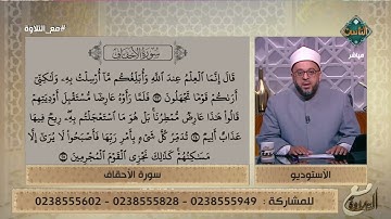 تلاوة تخشع لها القلوب❤️ لما تيسر من سورة الأحقاف