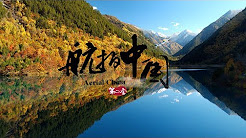 中国四川 Youtube