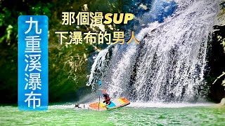 【OutDoorBoyZ】水簾洞裡面,真的有花果山？台南白河秘境 ... 