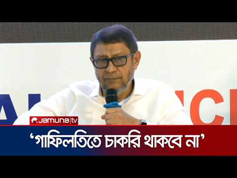 চিকিৎসায় গাফিলতি হলে চাকরি থাকবে না: স্বাস্থ্যমন্ত্রী | Health Min | JamunaTV