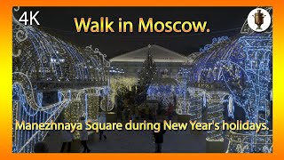 Manezhnaya Square during New Year&#39;s holidays 🔶 Манежная площадь в Новогодние праздники.