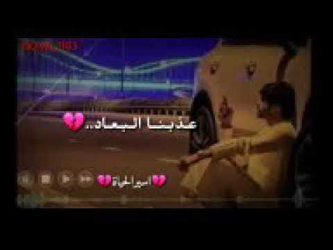 عذبنا البعاد نار القلب زاد علي حاتم العراقي 